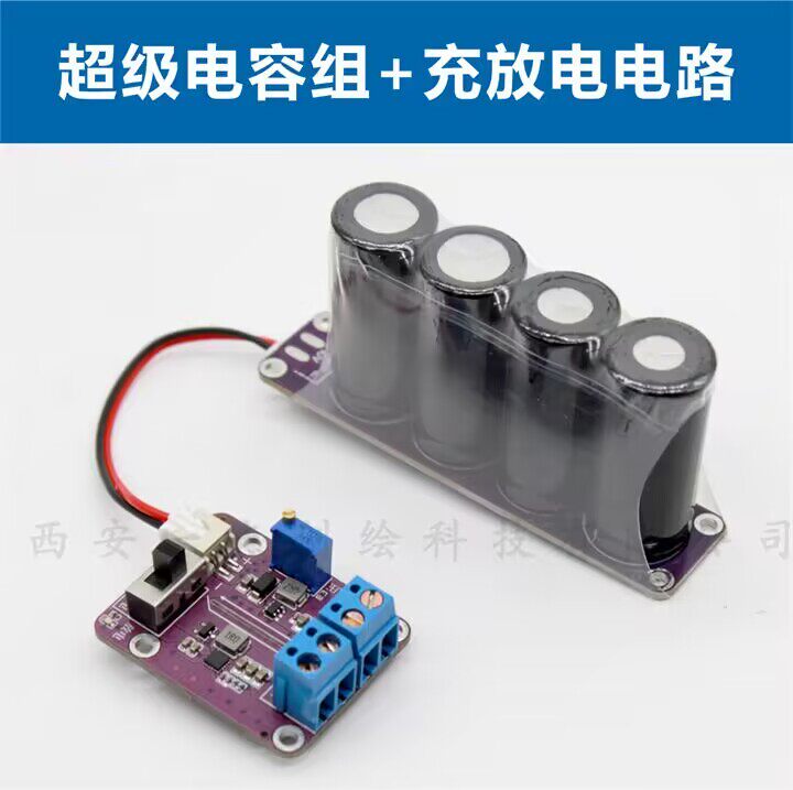 2023工创大赛超级J电容+充放电电路