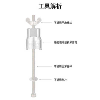 TOOPRE山地公路自行车花鼓轴承塔基拆卸工具 通用一字槽安装套筒