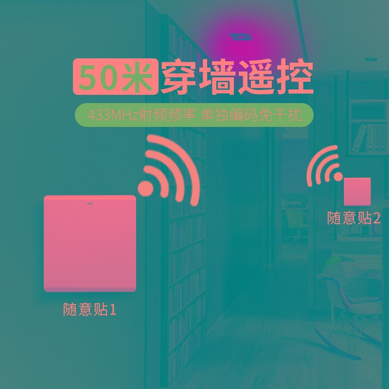 遥控开关无线遥控灯开关面板免布线随意F贴双控开关控制器220v家