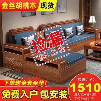 新中式胡桃木实木沙发客厅小户型全实木J组合转角贵妃冬夏两用沙