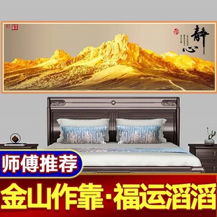 床头挂画背靠g金山卧室床头装 饰画解决床头朝西挂什么自粘墙贴墙