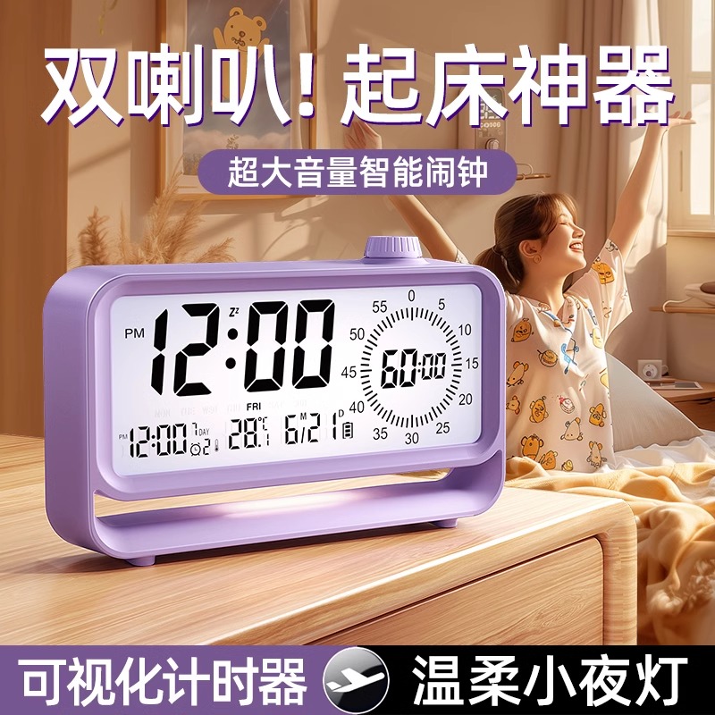 2024新款f高中生宿舍多功能智能闹钟计时器静音男女孩初中儿童专