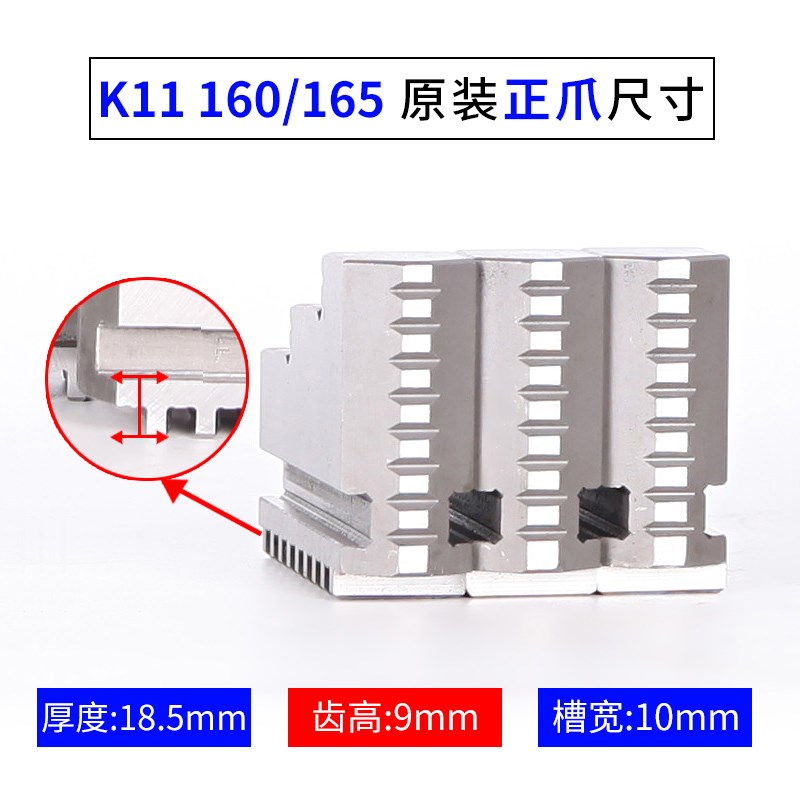 新款众环原d厂250三爪卡盘卡爪200卡爪160三爪卡爪正爪反爪硬现货