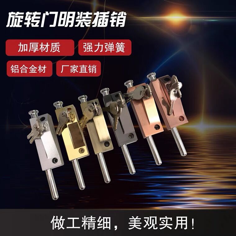 恒驰旋转门锁木门明装地锁地v弹门插销锁有框门弹簧地插销铁门地