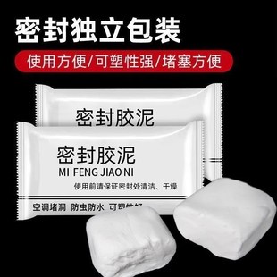 下水道堵口器地漏防返臭管密封胶泥防虫盖N子厕所卫生间除臭反味