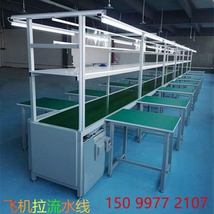 拉线打包输送带铝型材N传送带车间Z装 流水线工作台带灯组装 配生产