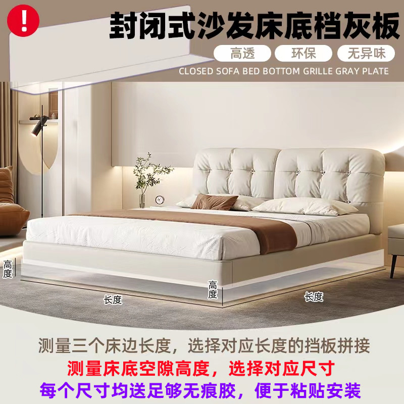 床底挡板床下挡板防猫封床底神器床缝挡J板床底围栏床底封边挡条