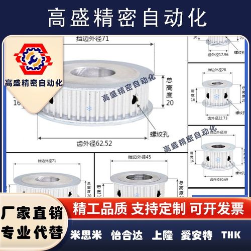 13梯形22xl312505030v23齿12213101同步轮0003702锥套皮带轮