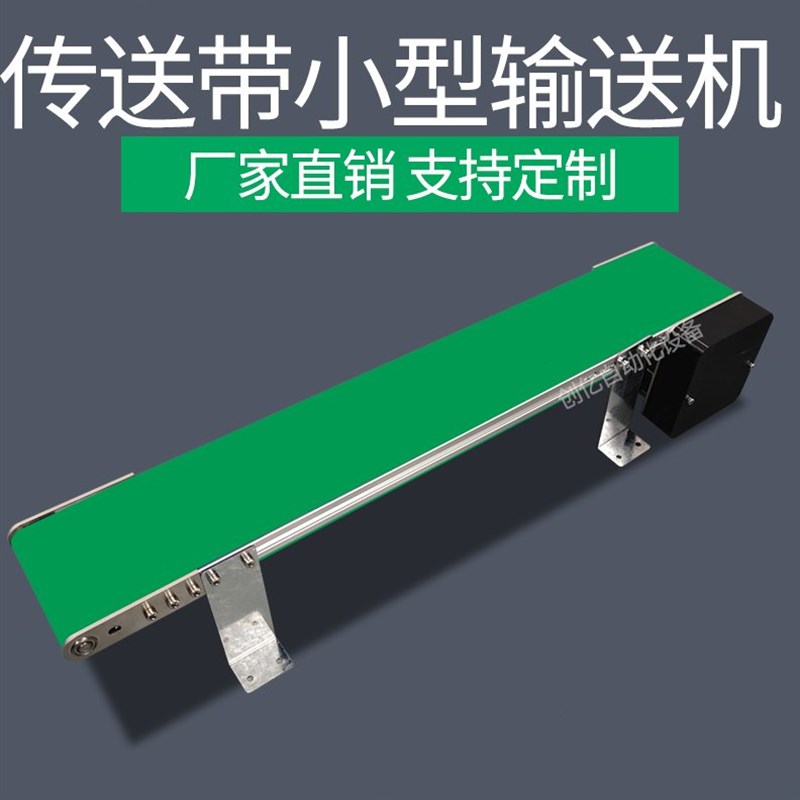 2024铝无边框输送带r传送带小型输送机桌N面小型流水线输送线传输