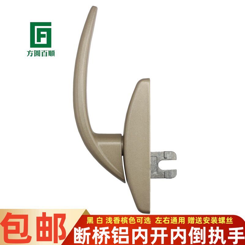 内开内倒窗户f传动执手 断桥铝合金推拉平开上悬把手锁内开门窗锁