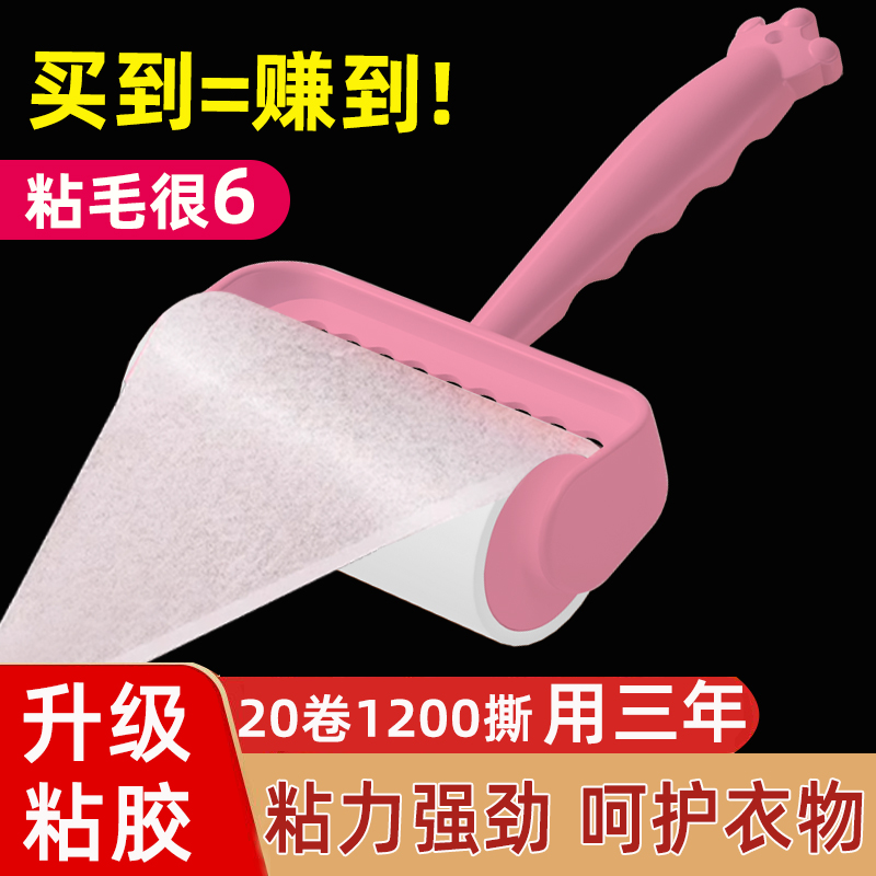 粘毛器可撕式滚筒毡滚刷粘毛