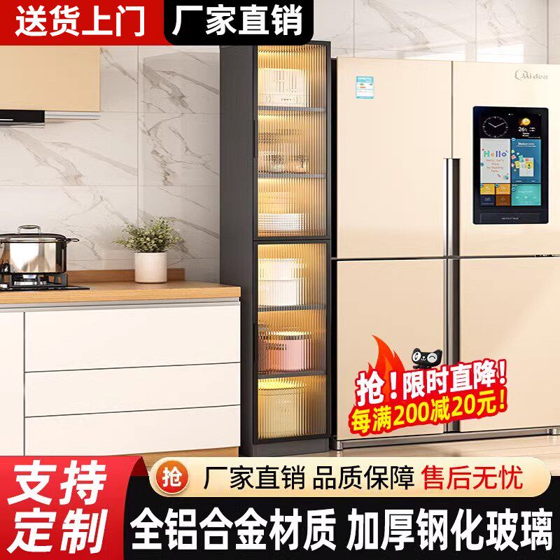 铝合金夹b缝储物柜厨房橱柜冰箱缝隙置物架落地收纳电器锅具餐边