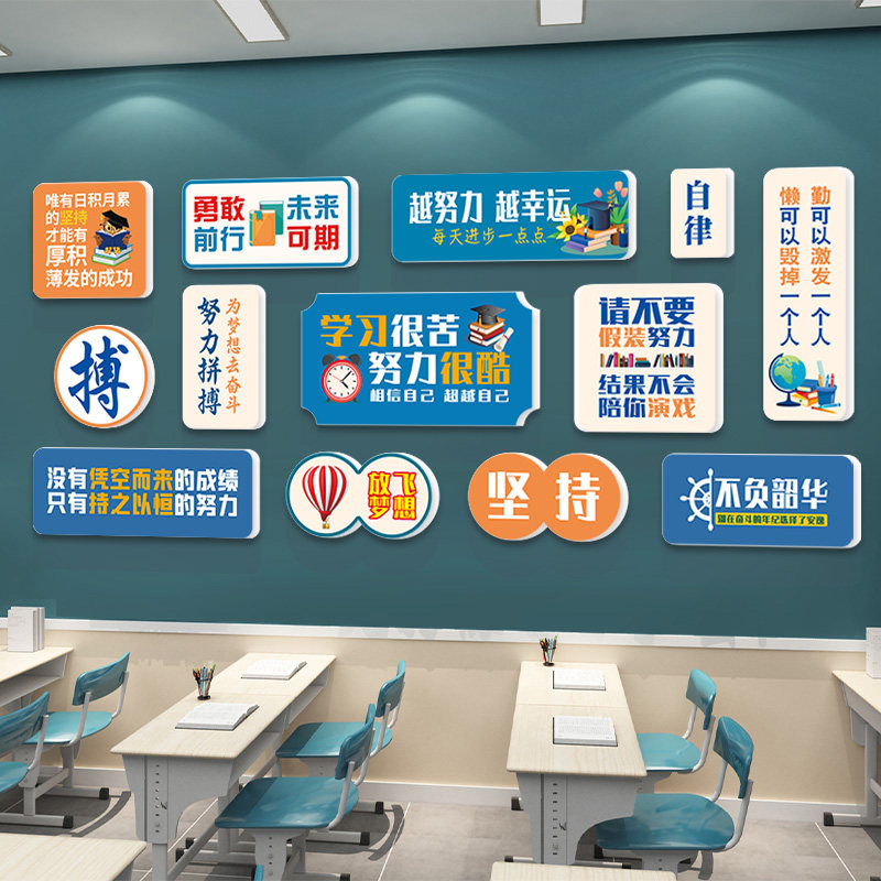 小学教室装饰黑板报励志标语墙贴高三中考班级R文化墙布置学习神,家居饰品,文化墙贴,淘宝优惠券,粉丝福利购,淘宝优惠卷