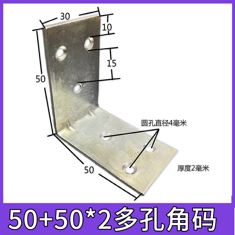 30*50c镀锌角码90度直角浴室柜木板龙骨连接件角铁固定架50+50小