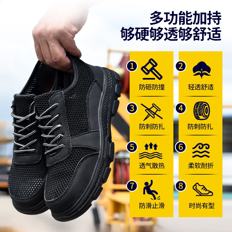 劳保鞋男防砸防刺夏季黑色网布透气耐G磨防滑防臭工地工作鞋老保