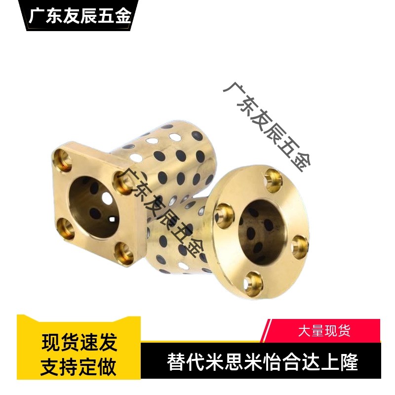 MPTZ30-35-4o0-50石墨铜套一体轴承无油衬套圆法兰导套米斯米轴承