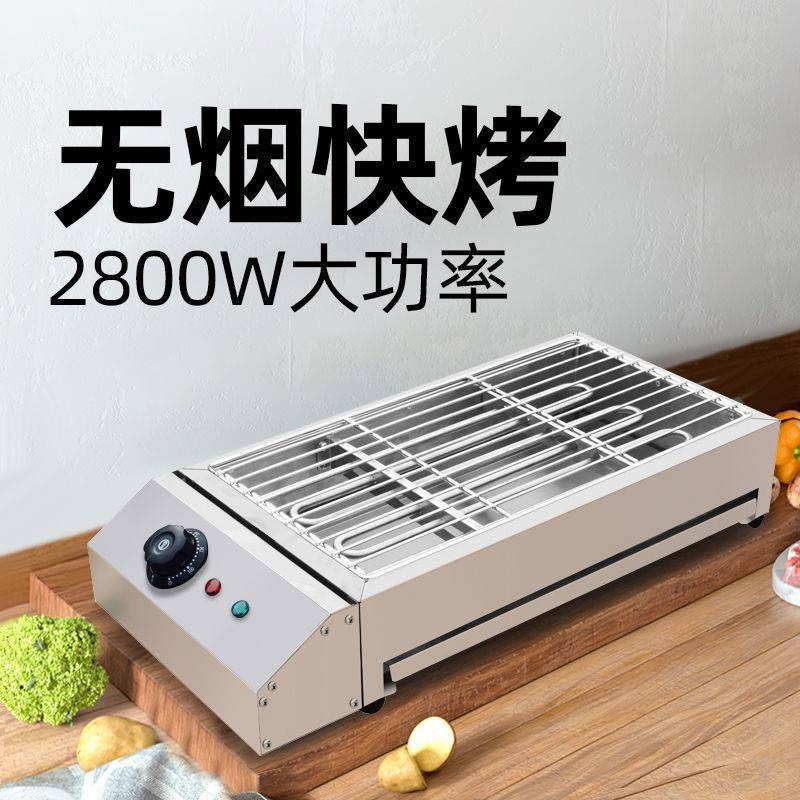 NJE0电烧烤炉家用烧烤炉子无烟室D内烤羊肉串生蚝面筋不锈钢电烤