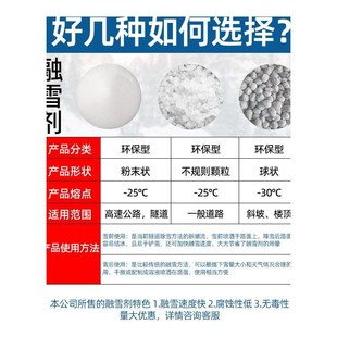 环保型融雪剂道路除n雪剂工业盐融雪除冰剂化雪盐融雪盐化雪除冰