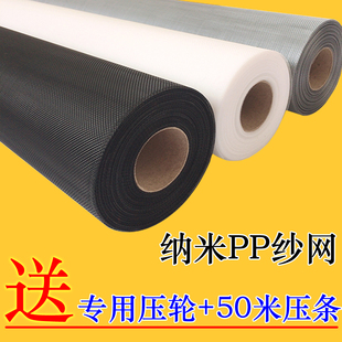 窗户防蚊沙窗纱网纳米窗户家用黑Q灰色整卷易装 纱窗纱网自装 免打