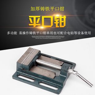 平口钳3寸4寸5寸6寸2.5寸木L工钳简易钳台钻钳小型台钳 铸铁美式