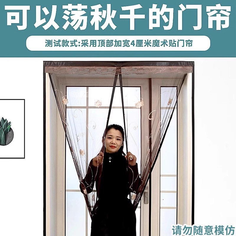 防蚊门帘磁性魔术贴夏季纱门纱窗202G5家用隔断自吸磁铁免打孔蚊