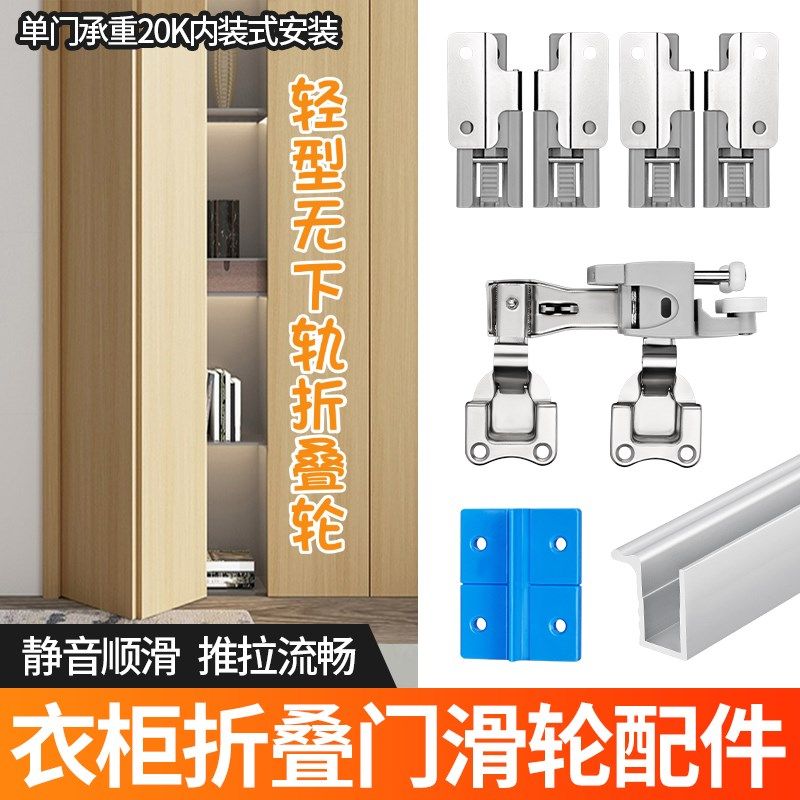 衣柜折叠门步入式五金配件无下轨橱柜移门吊N轨轨道推拉门滑轮全,基础建材,吊滑,淘宝优惠券,粉丝福利购,淘宝优惠卷