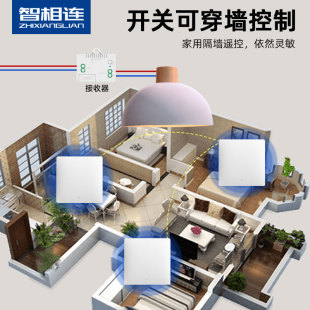 无线遥控开关不用电池免布线随意贴A双控多控开关家用led灯具220v