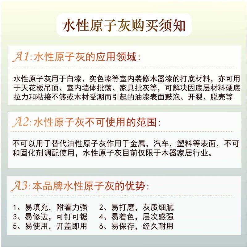 大桶水性原子灰家具厂专用修补木B器腻子墙面裂缝修复木工成品木,基础建材,腻子/批嵌材料,淘宝优惠券,粉丝福利购,淘宝优惠卷