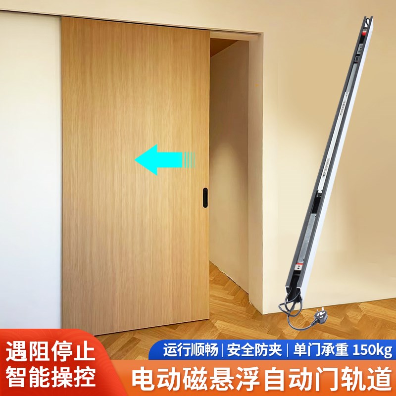 电动口袋门轨道隐藏门单木门磁悬浮自动门滑轨R触摸感应门五金配