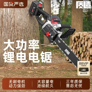 电锯家用i小型手持锂电池大容量链条锯树神器劈柴电动伐木 充电式