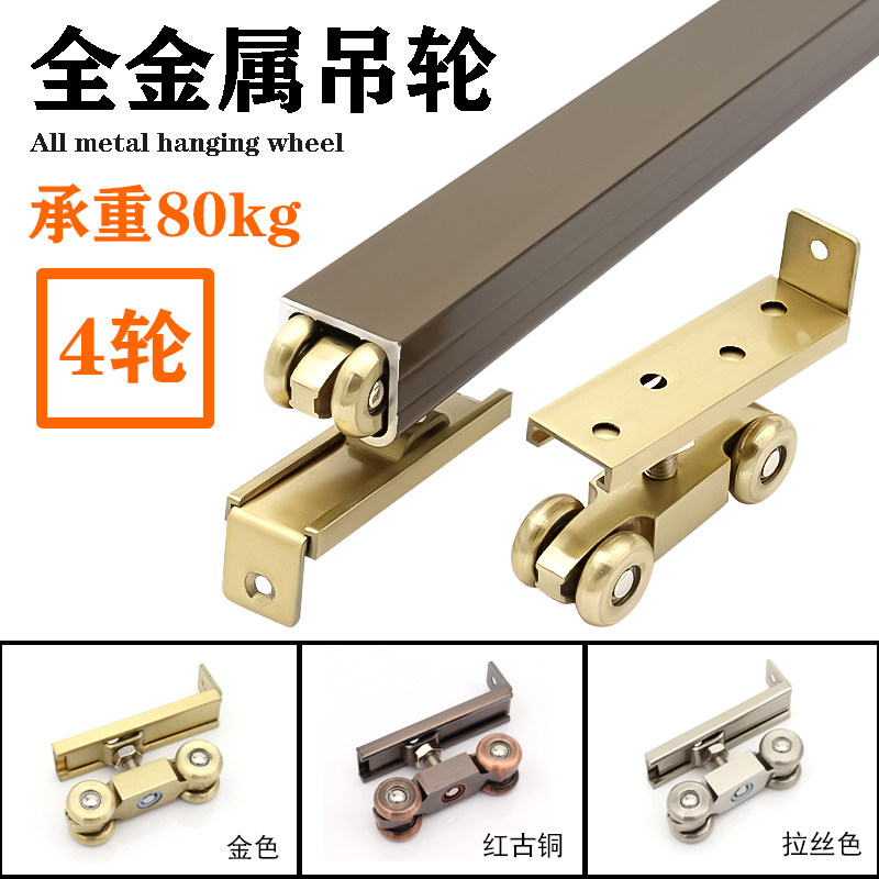 移门轨道c吊轮导轨滑道滑轮实木玻璃推拉门吊轨滑轨吊门轮全金属