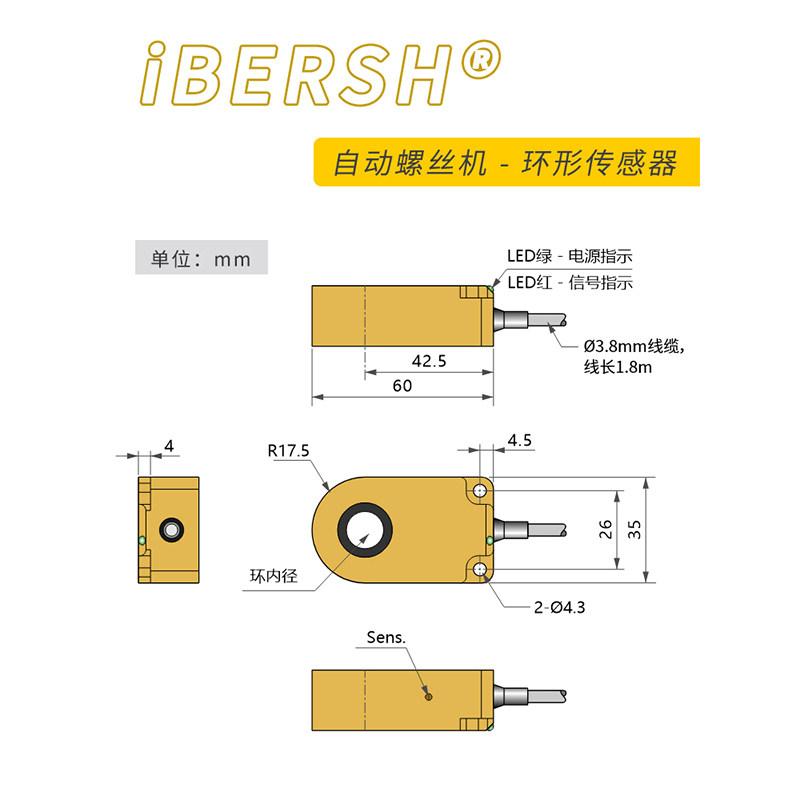 易倍尔环形接近开关高速自动螺丝F机气吹送料计数检测感测器
