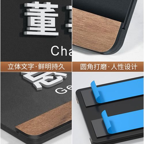 亚克力可更换替换式g高档抽拉办公室门牌标识牌定制公司总经理财