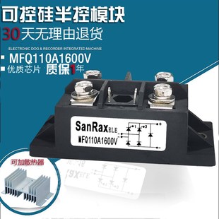單相可控硅整流橋模塊MFQ100A1600V MFQ110AY40A半控 MFQ60A600V