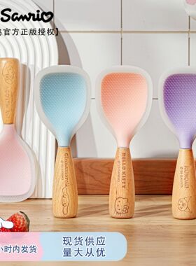 伴糖&三丽鸥正版硅胶饭勺厨具木柄不粘米饭可立式电饭煲卡通饭勺