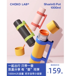 chakolab保温壶大容量热水壶吸管不锈钢分享壶户外露营保温水壶