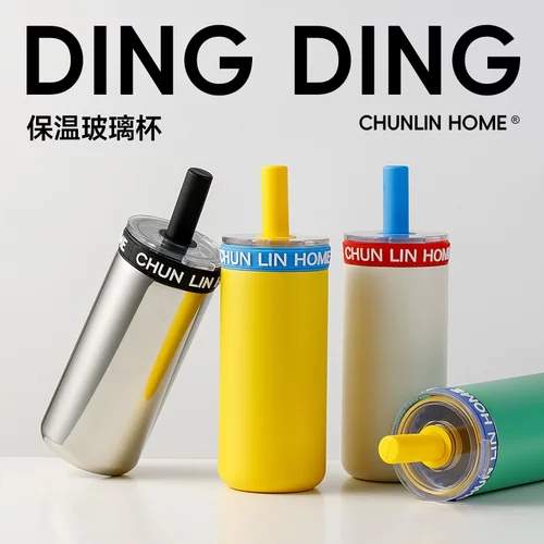 CHUNLIN玻璃吸管保温杯