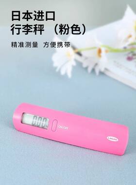 迷你手提称挂秤行李秤Likuai
