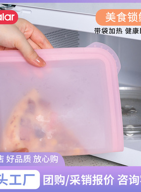 kalar三明治硅胶保鲜袋食品级可微波加热便携轻食外带吐司包装盒