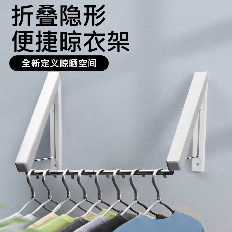 隐形折叠晾衣架收纳挂壁免打孔晾衣杆室内阳台浴室宿舍飘窗晒被子