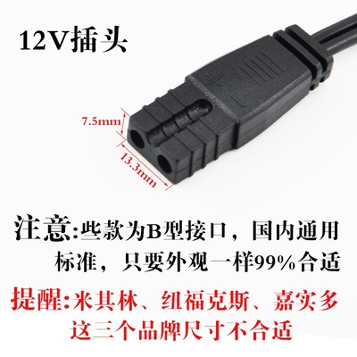 车载冰箱电源线充电转换插头 12v小汽车通用加长4米点烟器连接线