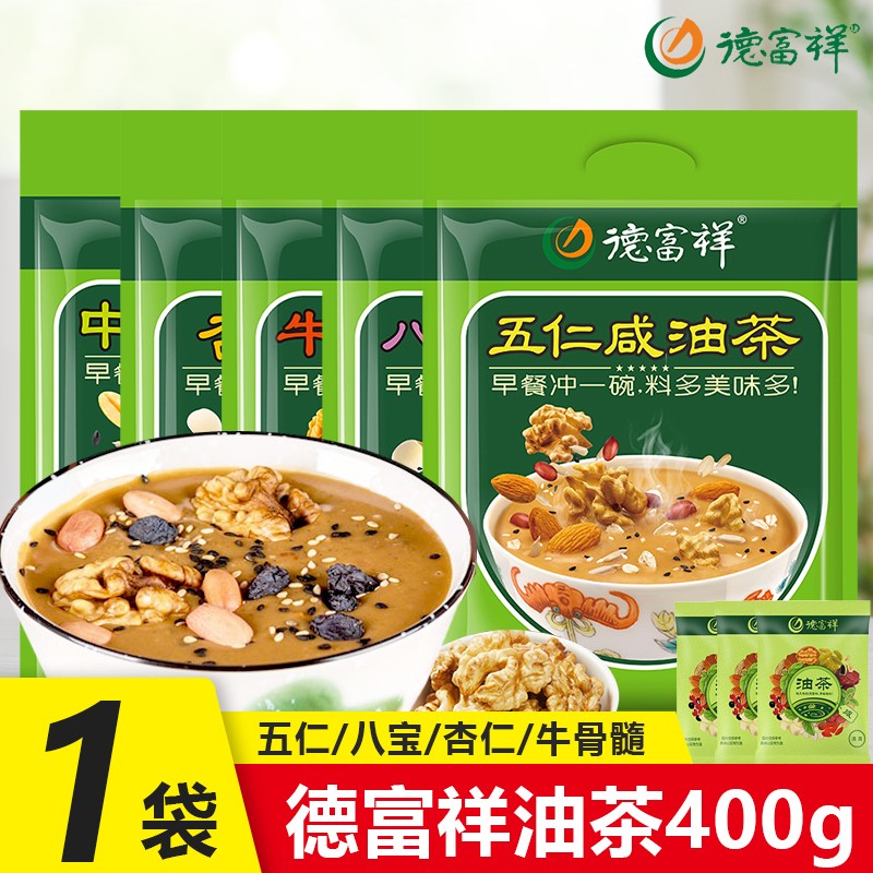 清真油茶五仁牛骨髓杏仁八宝油茶炒面陕西西安美食速食早餐代餐粉