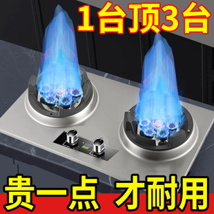 煤气灶双灶家宴用新款液化气天然气灶特大火力霸王猛火燃气灶炉具