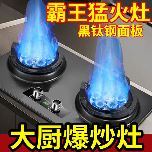 【特大火力霸王灶1台顶3】