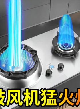 【16kw带鼓风机大厨爆炒灶】