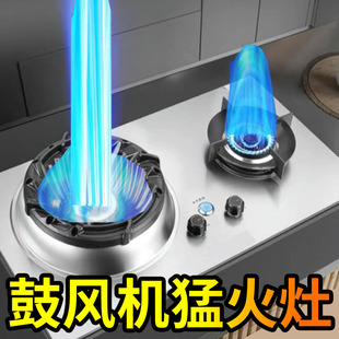 煤气灶双灶家宴用带鼓风机增压直喷液化气天然气霸王猛火燃气灶具