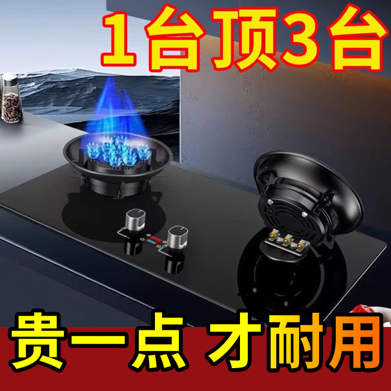 燃气灶家用双灶挺美好太太液化气翻盖嵌入式天然气炉具猛火煤气灶