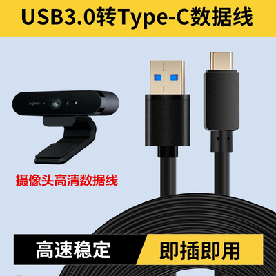 Type-C对USB摄像头数据线适用于影石Insta360 Link 2直播摄像头X4/X3/Ace/Pro/2相机数据线ONE RS/R/X2