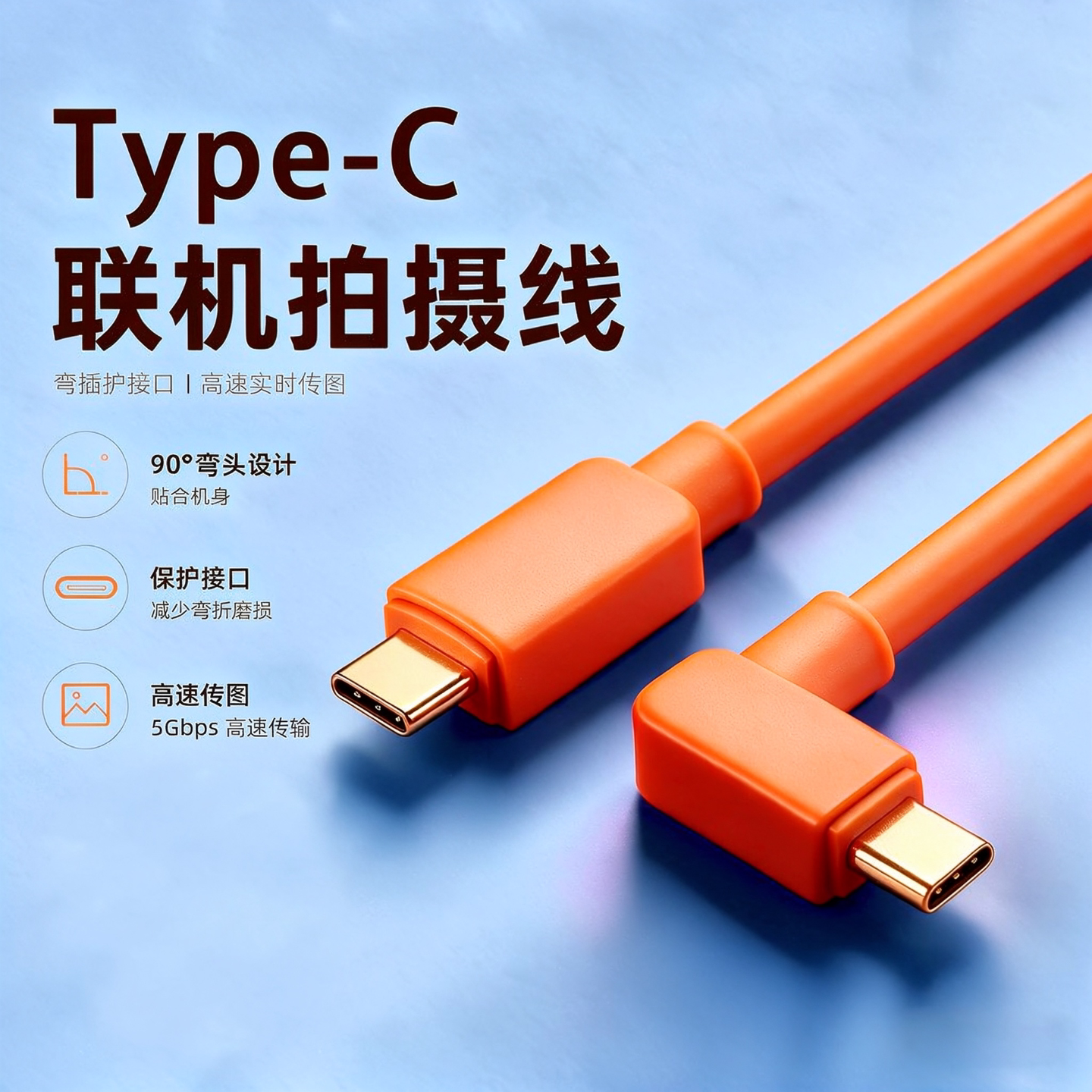 双头type-C联机拍摄线适用于Sony索尼A6700 A75 RX1R3 A92 A7C2微单相机接ipad平板电脑像素蛋糕USB3.0数据线图片