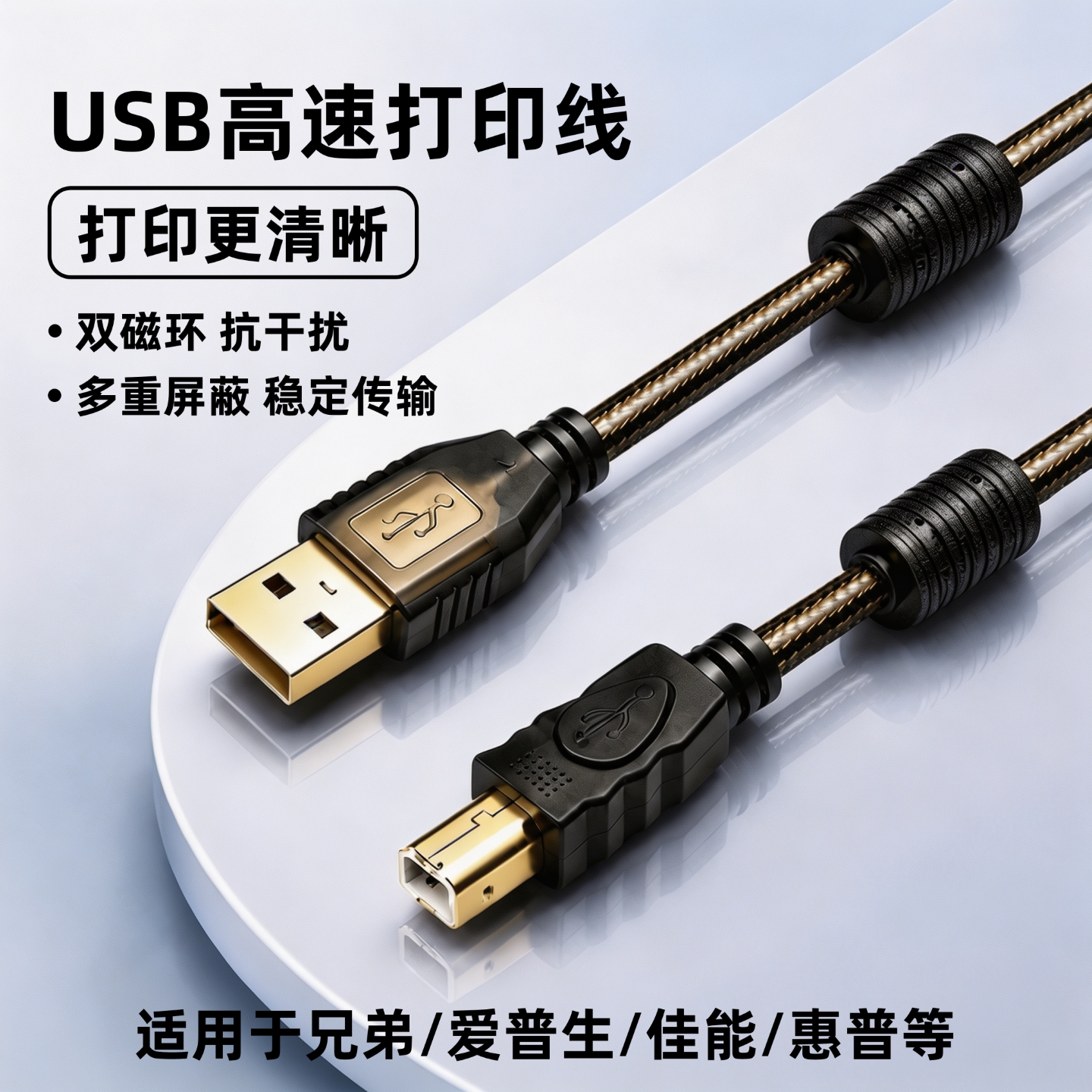 适用爱普生针式打印机数据线LQ-610K 615K 675KH 630K 635K 680K 690K 520K 730K加长双磁环USB电脑连接线